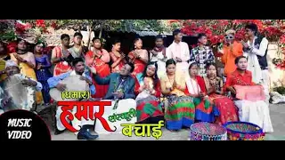 new tharu culture song HAMAR SANSKRITI BACHAI  2078/82022Khushi Rtatgaiya/sangaita chaudhary