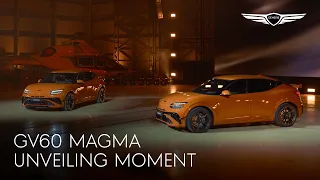 GV60 Magma | 언베일링 | 제네시스