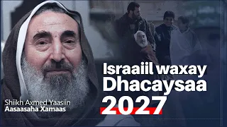 Siduu 1999 U Qiyaasay Shiikh Axmed Yaasiin in 2027 ay israaiil Dhacayso ?