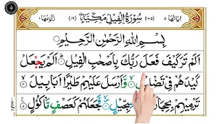 Last 10 Surah Of Quran | 10 Surah for namaz | Namaz Me Padhne Wali Surah |@TilawateMushaf159