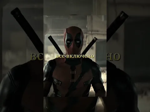 В ПОИСКАХ РОСОМАХИ ВО ВСЕЛЕННОЙ МАРВЕЛ🔥 #кино #фильм #рекомендации