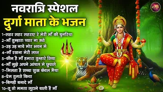नवरात्रि स्पेशल | Sherawali Mata Ke Bhajan | दुर्गा माता के भजन | Mata Rani Bhajan | संतोषी माता भजन