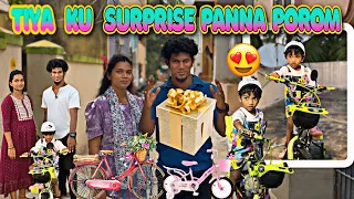 Tiya  ku  surprise panna porom🎁❤️#video #love #couple #tiyafamilyvlogs21 #tamil #girl