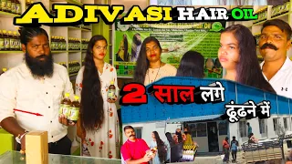 आखिर मिल ही गया, 2 साल लगे 😱🔥 || Adivasi hair oil || How to used adivasi hair oil
