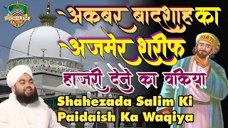 Akbar Badshah Ka Ajmer Sharif Bete Ki Mannat Lene Jaane Ka Waqiya By Sayyed Aminul Qadri Sahab
