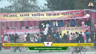 LIVE Day 14 - Maharishi Aazaad Rajyastariya Cricket Mahakumbh 2024 | 3 Feb |Maharishi Aazaad Stadium