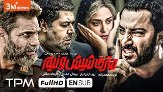 فیلم پلیسی متری شیش و نیم با بازی پیمان معادی، نوید محمدزاده و پریناز ایزدیار