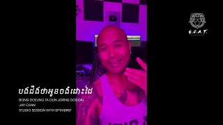 Jay Chan Studio Session