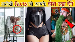 Top 20 Amazing facts compilation 🔥 || facts your won't believe are real || 20 Non stop facts