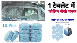 Effervescent Tablets/Auto Windshield Cleaner (Glass Wash Cleaning Compact Concentrated Tools)