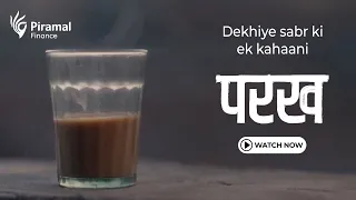 Sabr ki Parakh! | Piramal Finance | Hindi