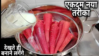 शादियो वाला हलवा तो कईबार खाये होगे नया तरीका देखके सब हैरान,हलवाई जैसा बिना गाजर घिस gajar ka halwa