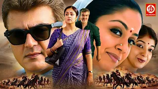 Ajith Kumar New Released Action Full Blockbuster Movie | Asin | Kanika | Varalaru | New South Film