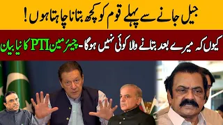 Chairman PTI Imran Khan's Important Address To Nation | DB1B