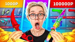 купил АККАУНТЫ с РЕДКИМИ ПАТТЕРНАМИ за 1.000 / 10.000 / 100.000 РУБЛЕЙ В STANDOFF 2!