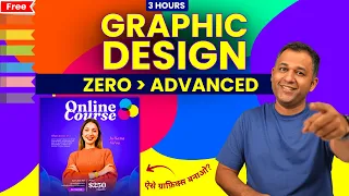 Full Graphic Design Course for Beginners for Free - Advanced Concepts Covered