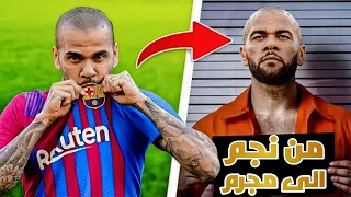 من نجم كرة القدم  إلى مجرم😱