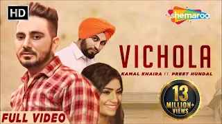 Vichola (Official Video) Kamal Khaira ft. Preet Hundal | New Punjabi Song 2023  | Shemaroo Punjabi