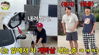 화내면 100만원 손절당할 장난 당해도 참아야하는 선넘네 챌린지 4탄ㅋㅋㅋㅋㅋㅋㅋㅋㅋㅋㅋㅋ