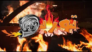 مسلسل خبيصه | الحلقة الثانية | توربو