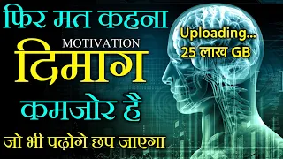 How to Increase Memory Power and Concentration for Students in Hindi | Brain Rules