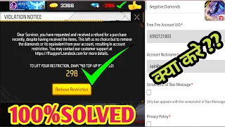 Free Fire Nagative Diamond Problem Solve || Minus Diamond Problem|| FF Diamond Minus Solve Part-3