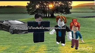 ละครสั้น roblox ตอน"เรารักกันไม่ได้ เพราะฐานะเรามันต่างกัน😭"#roblox #ละครสั้น #ละครสั้นโรบล็อก 