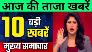 Today Breaking News 25 May 2023 | आज का मुख्य समाचार | बड़ी खबरें भारत |