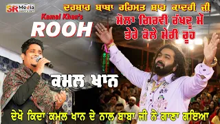 Rooh || Kamal Khan | Darbar Baba Rehmat Shah Qadri Ji Mela 2021 || SR Media
