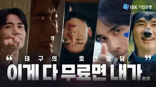 엄태구의 호언 장담 "이게 다 무료면 내가..."
