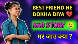 Bestfriend Aur Girlfriend Ne Dokha Diya 💔