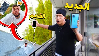 اقوى مقلب كسر جوال اليوتيوبر ديكراي و انطي ايفون 13 الجديد 😱!!