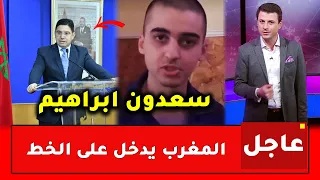 عاجل🚨.. أخيرا المغرب يدخل على الخط في قضية الطالب سعدون ابراهيم المحكوم عليه بالإعـ،ـدام