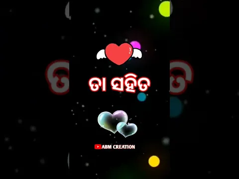 Odia Love Quotation Status||Love Status#Shorts#YTShorts
