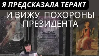 ЗАПЕЧАТЫВАНИЕ ГРОБА ЗАКОНЧИТ ВОЙНУ В УКРАИНЕ. ПРОРОЧЕСТВО ОТ ЭКСТРАСЕНСА.
