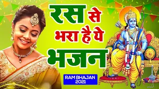 सच्ची श्रद्धा से सुन लो ये भजन सभी दुःख दूर हो जायेंगे || New Ram Bhajan 2026 || Ram Bhakti