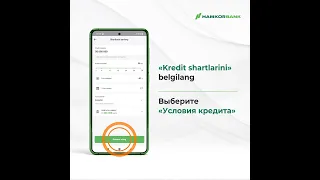 Qanday qilib Onlayn mikroqarzni rasmiylashtirish mumkin? Как можно оформить Онлайн микрозайм?