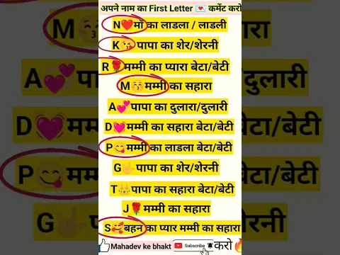 choose your first letter names🥰🥰 #trending #support #cutename #viralvideos #trendingreels #love