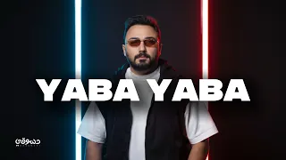 Dassouki (Haitham Dassouki) - Yaba Yaba | 2025 | دسوقي ( هيثم دسوقي ) - يابا يابا