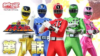 烈車戦隊トッキュウジャー　第01話[公式]