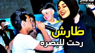 طارش رحت للبصره - فاضل الريفي جديد 2021