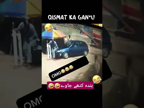 OMG, 🤣🤣Dont Miss End, Bandha kider javey #funny #comedy #funnyvideo #memes