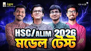 HSC 2026 Model Test। UDVASH