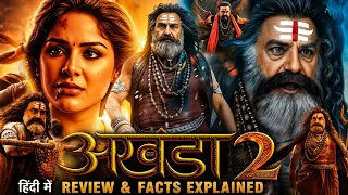 Akhanda 2 Movie review and facts ott updates | Nandamuri Balakrishna | New movie |