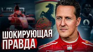 Что сделала жена Шумахера? Шокирующая правда