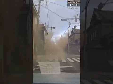 【瞬間映像】前方ドライブレコーダーがとらえた激しい揺れ　石川・珠洲市 1月1日 #能登半島地震  #被害状況マップ #earthquake #noto #shorts
