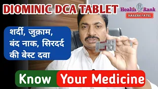 DIOMINIC DCA TABLET Uses in Hindi || Diominic DCA || Dosage, side effects and price @HealthRank