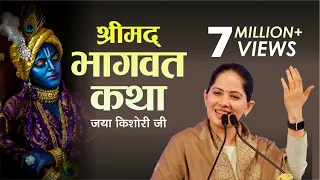 Shrimad Bhagwat Katha | Live | Pujya Jaya Kishori Ji | Day - 6