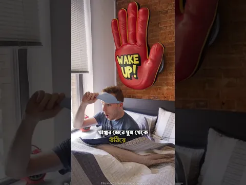 This gadget will help you sleep at night|#shortvideo