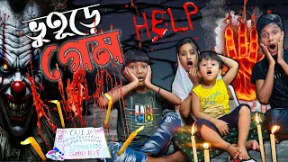 ভুতূড়ে👺 গেম👾😱 | Ouija Board Game👽| Bangla Bhuter Cartoon Video🤬